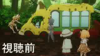 けものフレンズを視聴して知能が低下した人