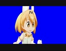 意気込むサーバルちゃんBB