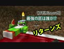 【日刊Minecraft】最強の匠は誰か!?リターンズ いざ冒険へ3日目【4人実況】