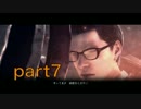 【実況】サイコブレイクpart7