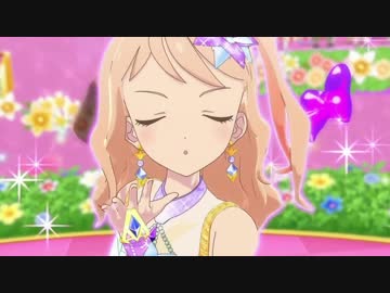 【アイカツスターズ！】「みつばちのキス」をぬるぬるにしてみた2