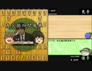 玉将脅迫！低級棋士の逆襲part10.kif