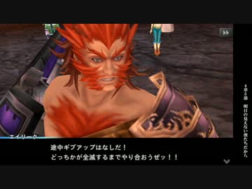 憧れの碧い星【ケイオスリングス3実況】Part67