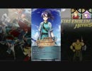 【実況】ファイアーエムブレムヒーローズ part10