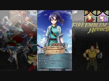 【実況】ファイアーエムブレムヒーローズ part10