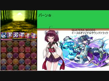 パズドラ ハクちゃん降臨チャレンジpart0 東北きりたん実況プレイ ニコニコ動画