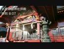 やまのぼり_part13_御岳山・大岳山【ゆっくり】