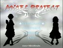 【Angel_Project_-Prelude-】処刑人が天使を連れ戻す物語【初見実況】