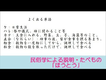 合成音声による朗読13　かほさん「民俗学による説明・たべもの/主食編」