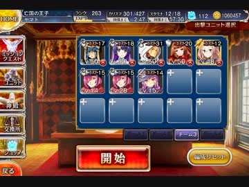 千年戦争アイギス 闇の組織と狙われた王子 覚悟のセブン ドロップ回収