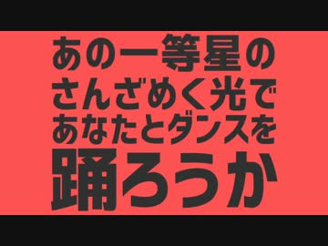 【狸だけど】太陽系デスコ【歌わせて頂いた】
