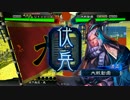 【三国志大戦4】呂布+変化+挺身=あいてはしぬ15【VS白銀武神(3品中)】
