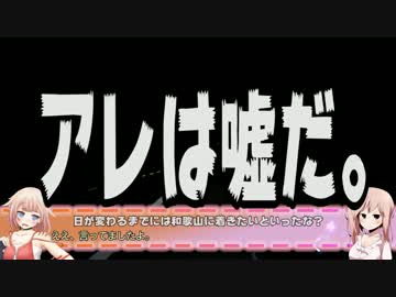 ＧＳＲで列島縦断！ 那智大社編 #1 プロローグ 【CeVIO車載】