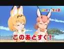 【悲報】けものフレンズ２の最終回まさかのリーク！