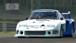 【Assetto Corsa】Porsche 935/78 "Moby Dick"