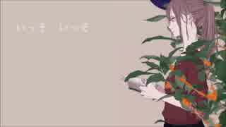 【詩片】花が落ちたので、【歌ってみた】