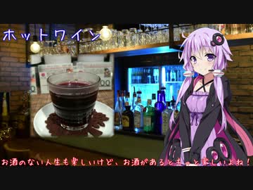 【31杯目】ホットワイン (Bar East Moon)