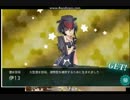 【艦これ冬イベ】E-1~E-3までの堀編成紹介【ブログ記事にて】