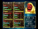 ◆俺の屍を越えてゆけ　実況プレイ◆part107