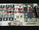 ゾンビと遊ぼうデッドオブウィンターLN「治療法ならある」一日目