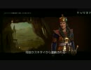 みんなでやろうマルチプレイ in Civ6 part3