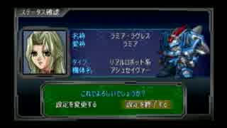 スパロボA PORTABLE2周目をまったりプレイpart1