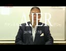 『幻の南京大虐殺①』加藤清隆 AJER2017.2.17(1)