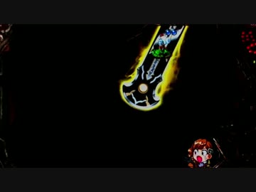 CR牙狼 金色になれXX Part.21