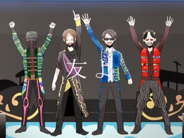 【手描き】/友/よ/【武道館記念】