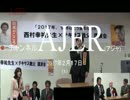 『特番:「２０１７年、世界はどう変わるのか⑤』吉田康一郎 AJER2017.2.17(x)