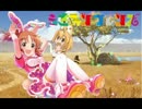 【im@shup】ようこそウサミンパークへ【うさみんフレンズ】