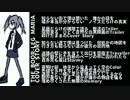 Cover Story【初音ミク オリジナル曲】