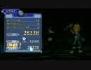 DFFOO 金曜日クエスト 「黄のクリスタルを求めて5」 スコア28338