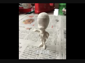 星の子ポロンを作る