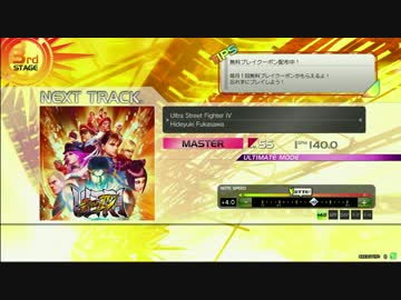 【楽しくRev.】Ultra Street Fighter Ⅳ【MAS譜面その１１１】