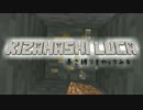 【Minecraft】きざはしるかの高さ縛りをやってみる 第6話【ゆっくり実況】