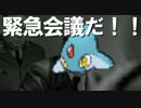【ポケモンSM】アグノム厨-3-【緊急会議】
