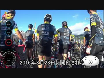 【・ω・】第10回ツールド妻有の様子【HDR-AS100V】