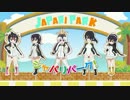 【けものフレンズ】ＯＰ中毒になる動画【なんばんせんじなのかなー？】