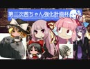 【OverWatch】新茜ちゃん強化計画~Part2~【VOICEROID実況】