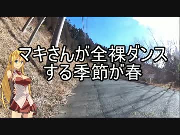 原付MAGNA漫遊記part８　可憐な春告げ花編