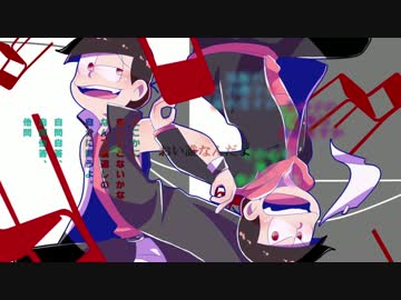 【松人力コラボ】ロlスlトlワlンlラlバlーlズ【W長男】