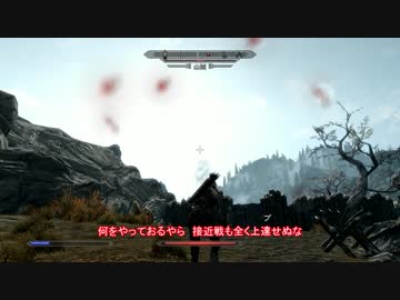 【ゆっくり実況】 魔理沙の太平記 【Skyrim】 その９