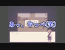 【実況】 悪魔と行く 「Alice mare」 ～××を求めて～ 【Part.8】