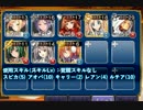 【覚醒レダ級】覚醒の宝珠：魔女 ☆3【千年戦争アイギス：イベユニ】