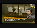 【ペルソナ4】ハイカラじゃないけど初めて遊んでみた【実況】♯118