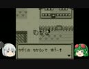 【ポケモンピカチュウ】原点に帰って適当に24【ゆっくり実況】