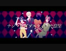 【我々だMAD】う.し.ろ.め.た.フ.ィ.ク.シ.ョ.ン.【手描き実況】