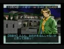 【たんやおドラ５】同級生２を実況プレイ Part53