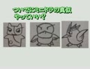 【実況者杯後夜祭】月イチゲーマーズ実況者杯PRNG動画